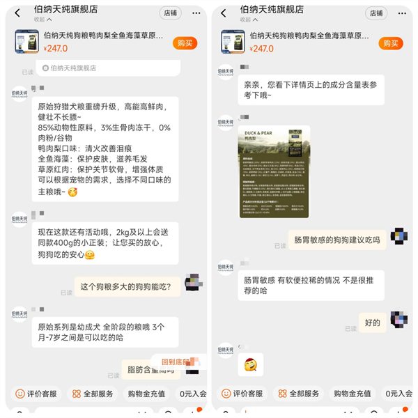 伯纳天纯狗粮怎么样 伯纳天纯狗粮怎么样