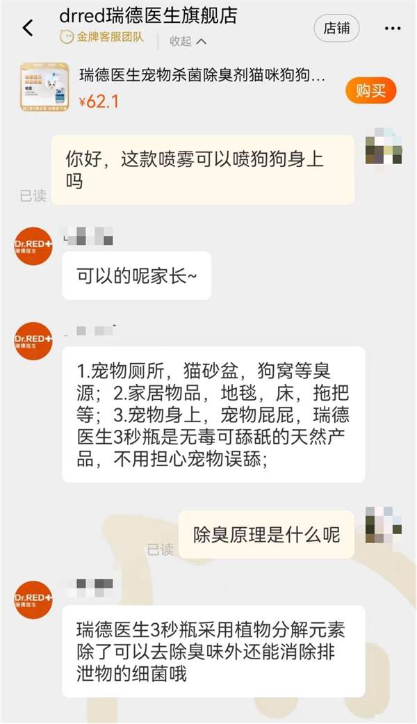 宠物除臭喷雾测评 宠物除臭喷雾测评