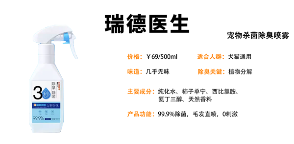 宠物除臭剂 宠物除臭剂