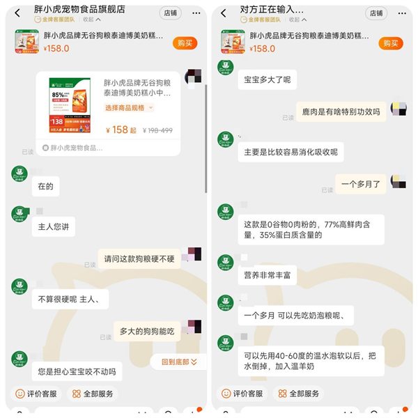 胖小虎狗粮实测