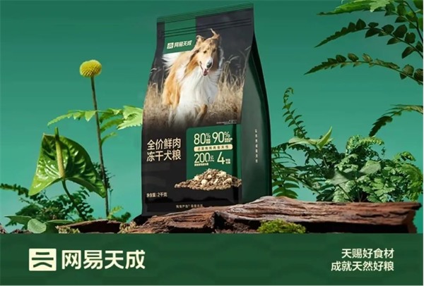 网易天成狗粮怎么样