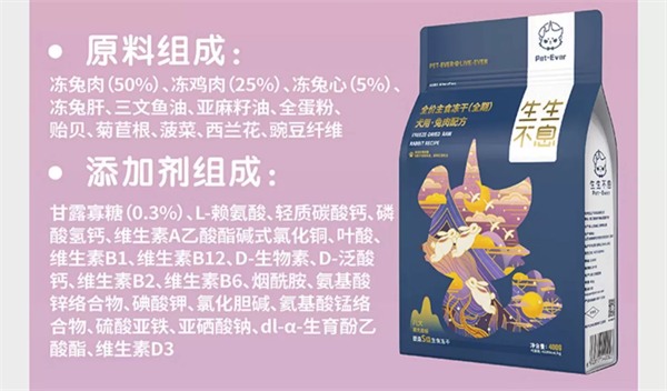 生生不息兔肉狗粮测评 生生不息兔肉狗粮测评