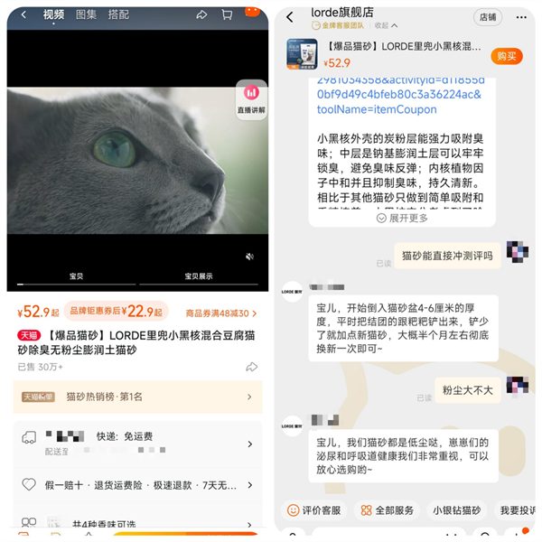 猫砂测评