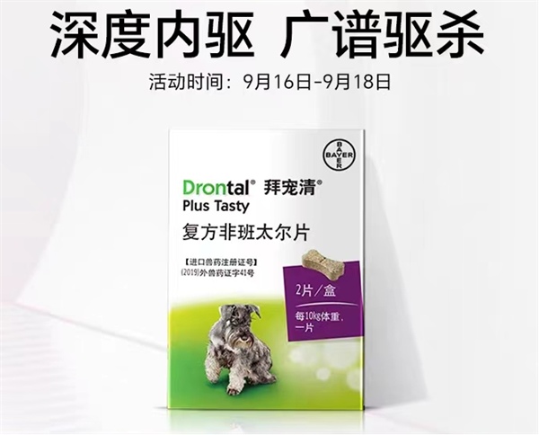 拜宠清测评 拜宠清测评