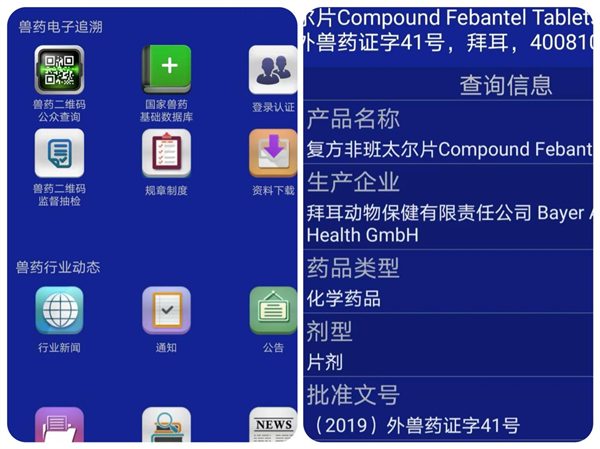 狗狗驱虫药测评 狗狗驱虫药测评