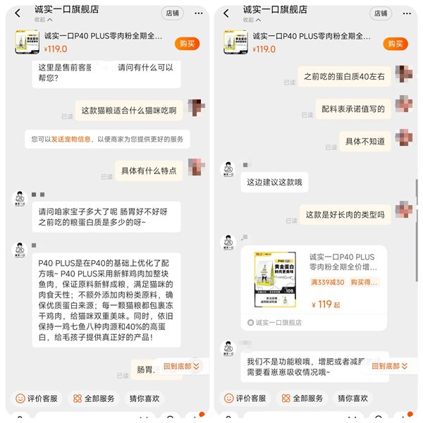 诚实一口P40猫粮测评 诚实一口P40猫粮测评