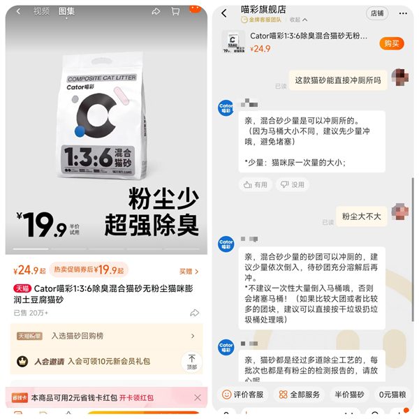 喵彩猫砂测评 喵彩猫砂测评
