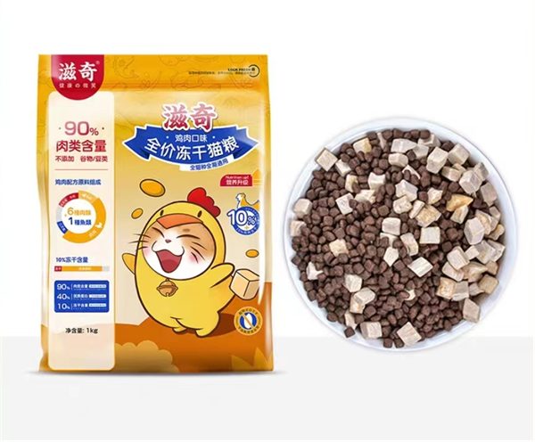 滋奇冻干猫粮怎么样? 滋奇冻干猫粮怎么样?