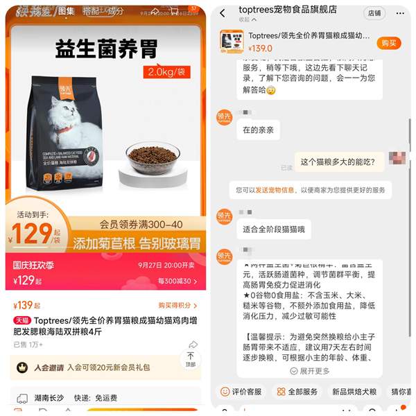 领先金装鲜肉猫粮 领先金装鲜肉猫粮