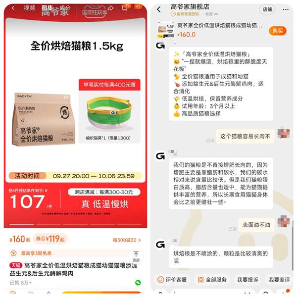 猫粮测评 猫粮测评