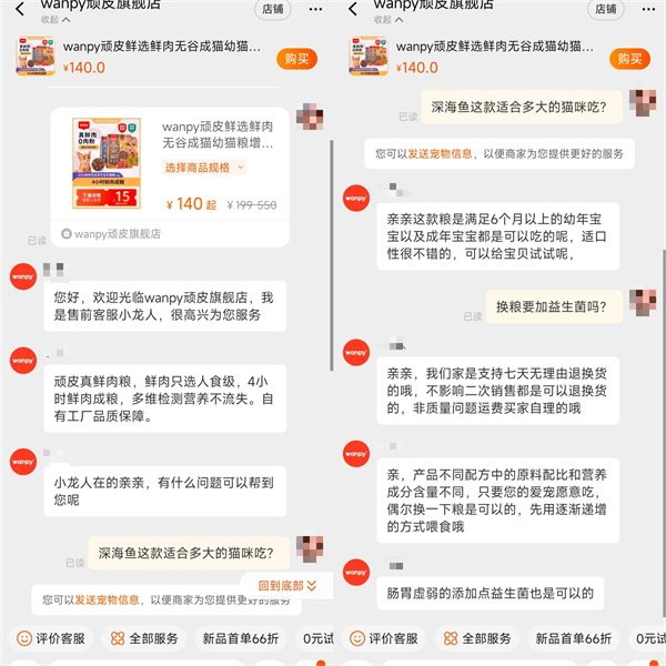 顽皮深海盛宴猫粮 顽皮深海盛宴猫粮