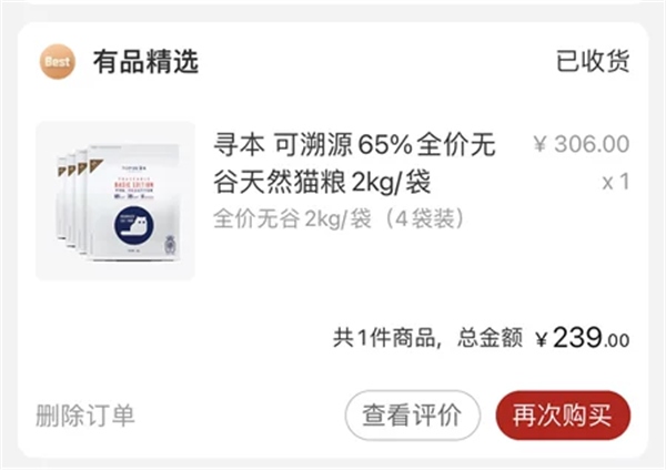 寻本65%无谷猫粮测评 寻本65%无谷猫粮测评