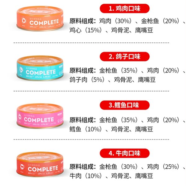 金多乐猫咪主食罐 金多乐猫咪主食罐