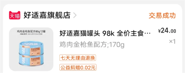 猫咪主食罐测评 猫咪主食罐测评