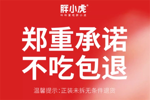 胖小虎鸡肉三文鱼烘焙猫粮 胖小虎鸡肉三文鱼烘焙猫粮
