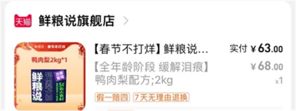 鲜粮说鸭肉梨犬粮 鲜粮说鸭肉梨犬粮