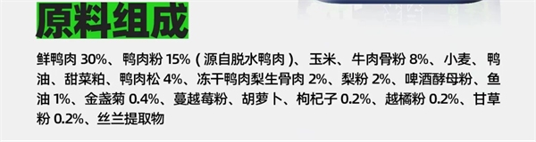 鸭肉梨犬粮测评 鸭肉梨犬粮测评