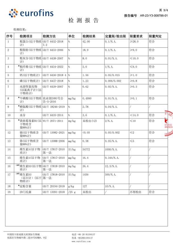 胖小虎猫粮 胖小虎猫粮