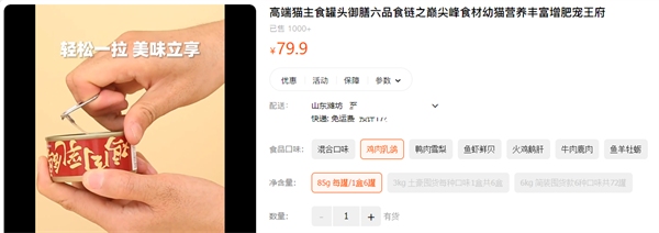 宠王府御膳六品主食罐 宠王府御膳六品主食罐