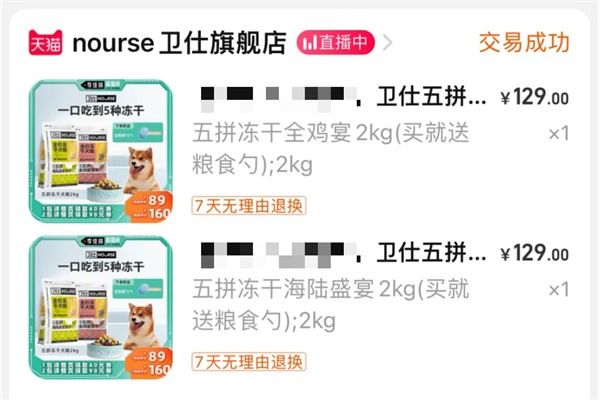 卫仕五拼冻干犬粮测评 卫仕五拼冻干犬粮测评