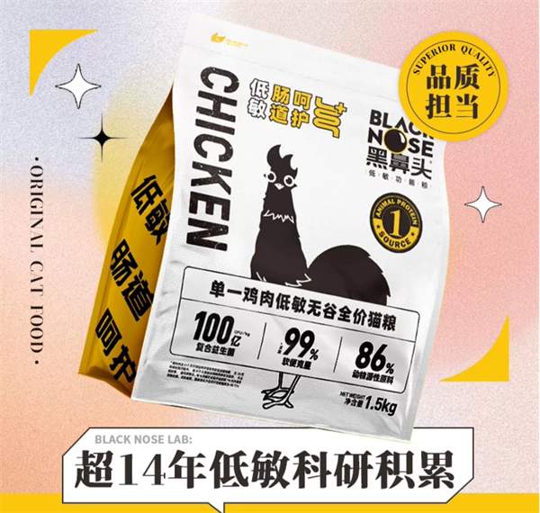 黑鼻头无谷猫粮靠谱吗? 黑鼻头无谷猫粮靠谱吗?