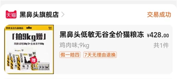 黑鼻头无谷猫粮 黑鼻头无谷猫粮