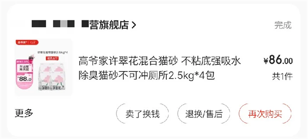 许翠花钠基混合猫砂 许翠花钠基混合猫砂