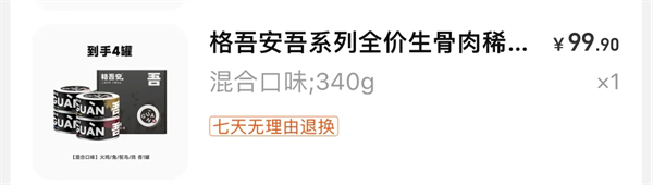 格吾安蓝莓兔猫咪主食罐