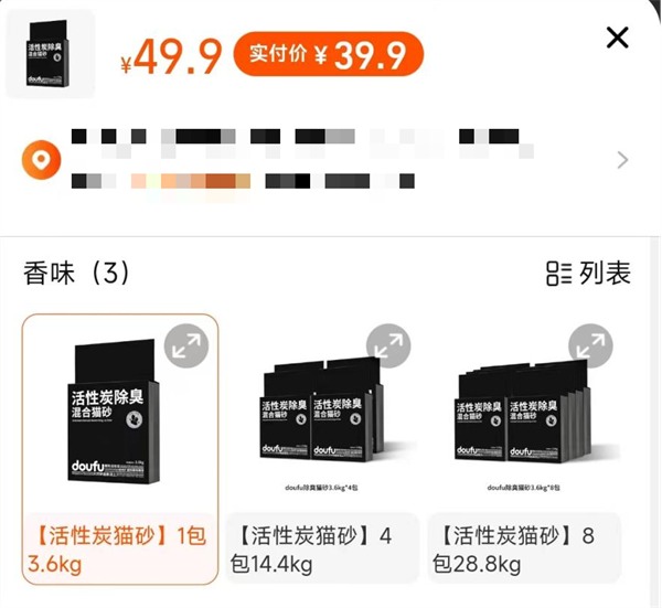 doufu活性炭除臭混合猫砂 doufu活性炭除臭混合猫砂