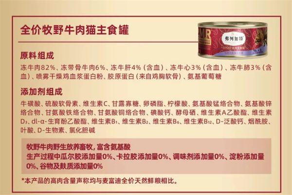 弗列加特主食罐测评