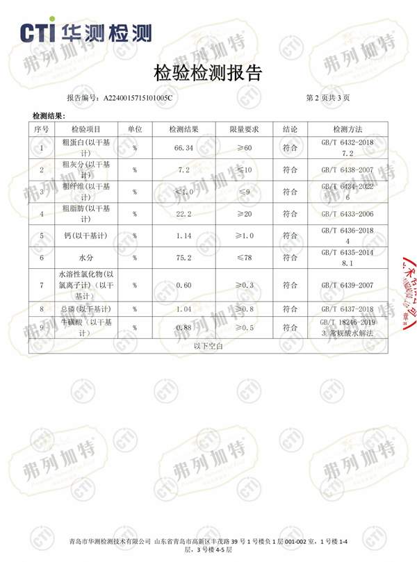 弗列加特猫罐头