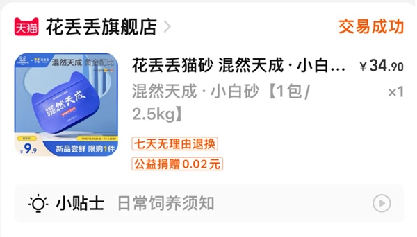 花丢丢浑然天成小白砂 花丢丢浑然天成小白砂