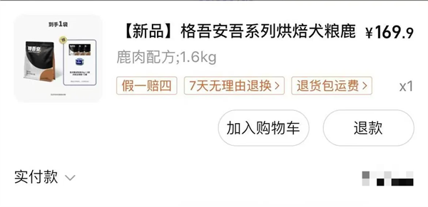 格吾安狗粮怎么样?