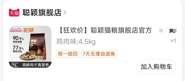 聪颖猫粮怎么样? 聪颖猫粮怎么样?