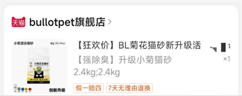 猫砂测评 猫砂测评