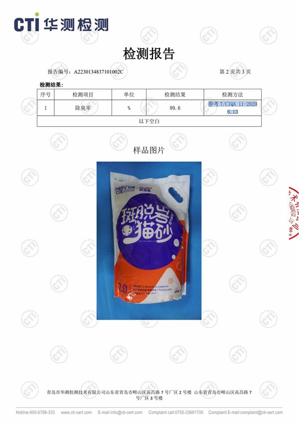 好适嘉猫砂除臭怎么样? 好适嘉猫砂除臭怎么样?