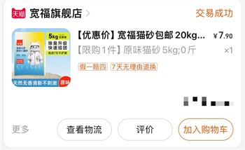 宽幅猫砂 宽幅猫砂