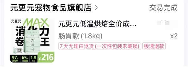 元更元猫粮 元更元猫粮