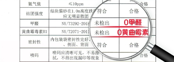 班奈混合猫砂 班奈混合猫砂