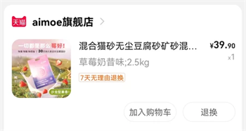 Aino猫砂 Aino猫砂