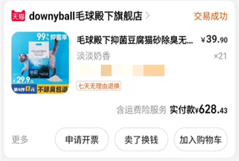 猫砂测评 猫砂测评