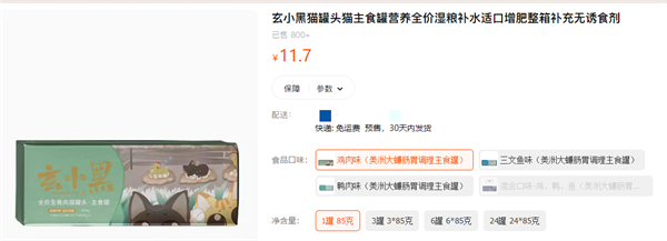 玄小黑蟑螂主食罐 玄小黑蟑螂主食罐