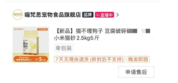 猫不理狗子猫砂测评 猫不理狗子猫砂测评