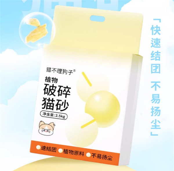 猫不理狗子猫砂好用吗? 猫不理狗子猫砂好用吗?