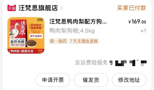 汪梵思鸭肉梨狗粮 汪梵思鸭肉梨狗粮
