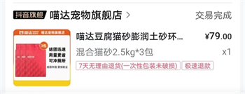 喵达红袋混合猫砂 喵达红袋混合猫砂