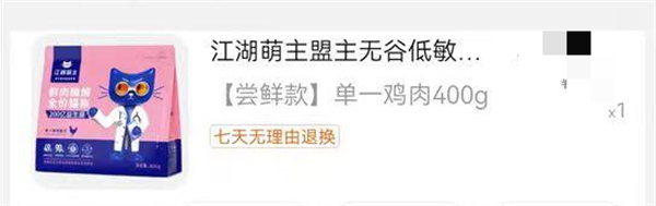 江湖萌主猫粮 江湖萌主猫粮