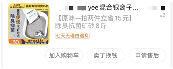 yee矿砂测评 yee矿砂测评