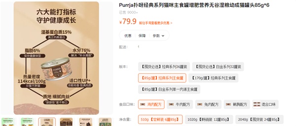 扑呀经典系列猫咪主食罐测评