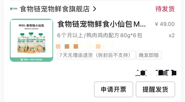 食物链小仙包 食物链小仙包